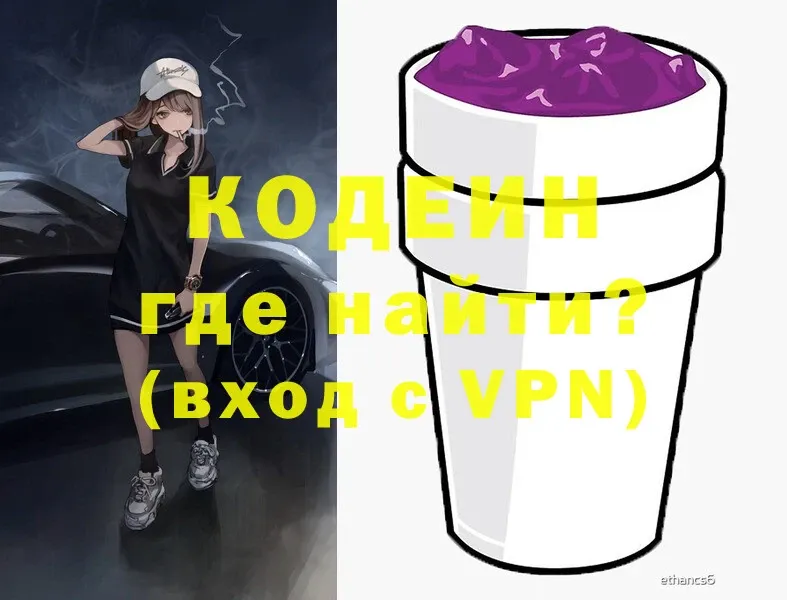 Кодеин Purple Drank  Тарко-Сале 